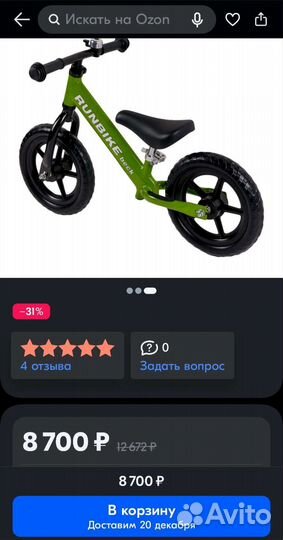 Детские беговелы