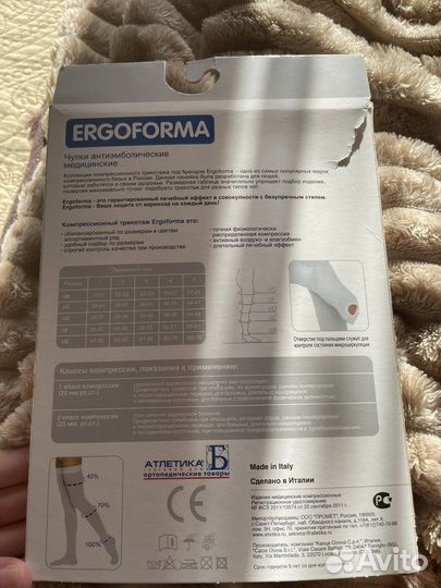 Компрессионные чулки