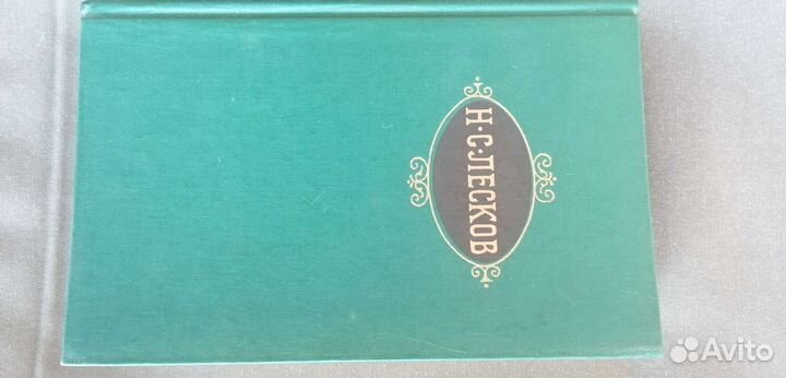 Лесков 12 томов