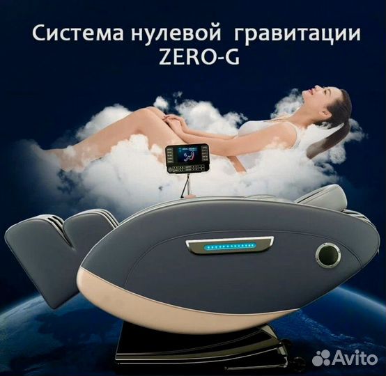 Массажное кресло