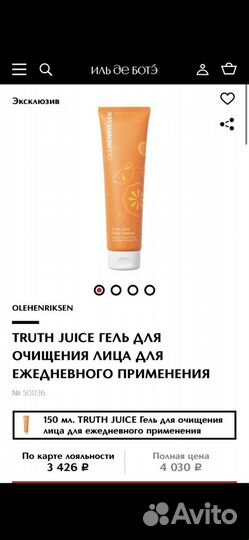 Olehenriksen гель для осещегия лица 150 ml 60 ml