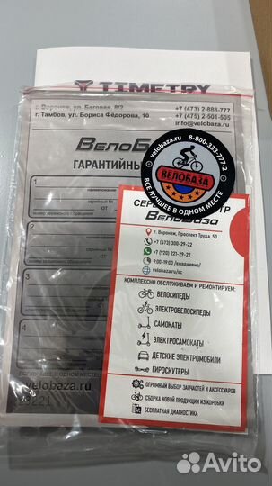 Электрофэтбайк