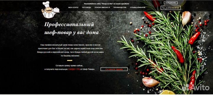 Создание сайтов «под ключ»