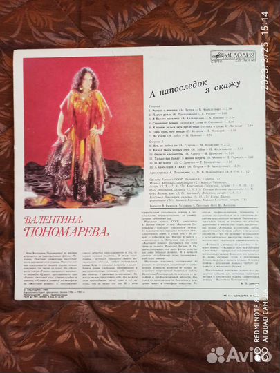 Пономарева lp