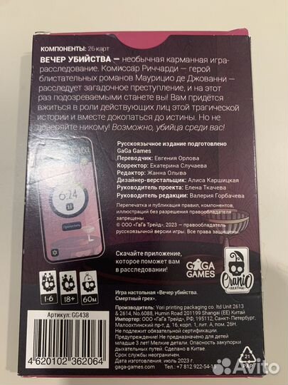 Настольная игра