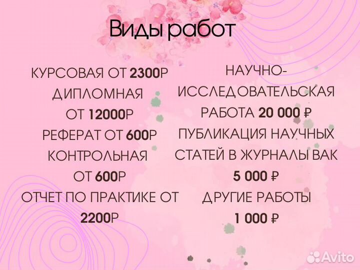 Курсовая работа / дипломная работа / Реферат