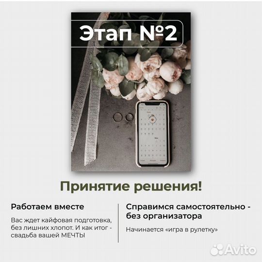 Организатор мероприятий