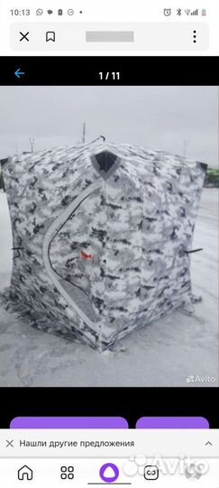 Палатка зимняя для зимней рыбалки cube