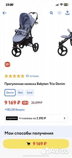 Прогулочная коляска бу