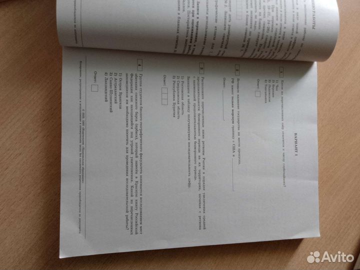 Сборник решу огэ по географии 2023