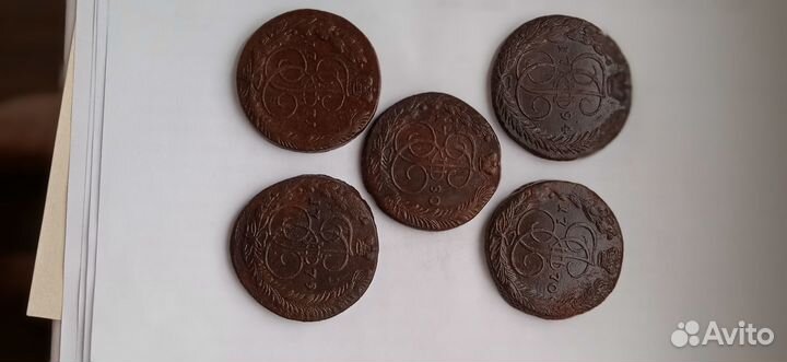 5 копеек Екатерина 2. Набор 5 штук