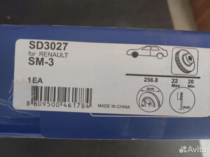 Диски тормозные передние Альмера Классик