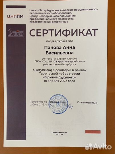 Обучение репетитор начальные классы подготовка