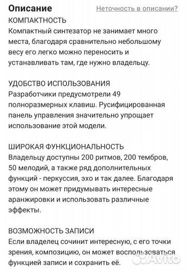 Синтезатор denn dek494