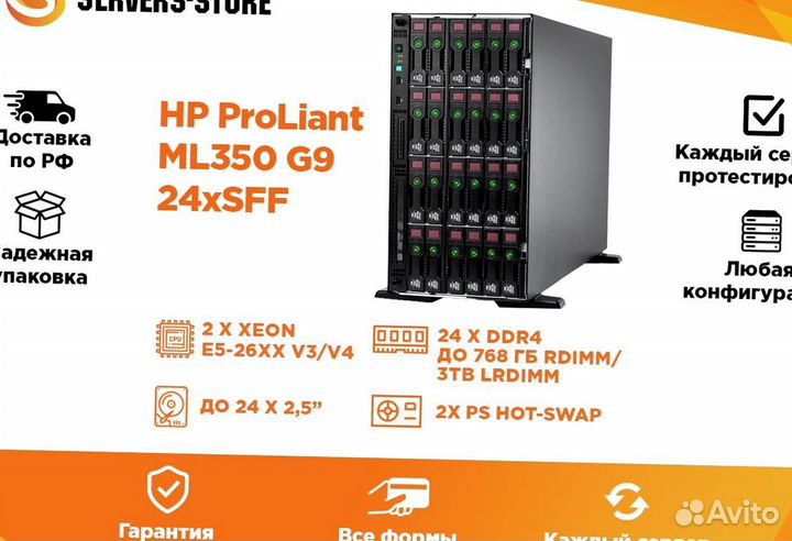 Сервер HP ProLiant ML350 G9 24xSFF