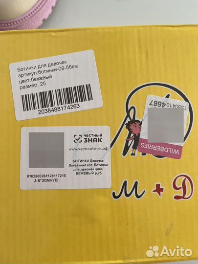 Ботинки для девочки