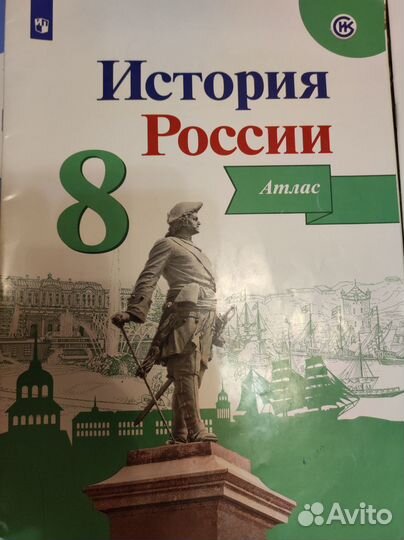 Атлас История России 6,7,8,9 класс. Просвещение
