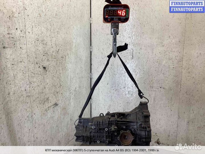 МКПП (кпп) Audi A4 (8D, B5), 1999 1.9 Дизель