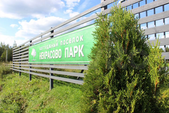 Участок 9,8 сот. (ИЖС)