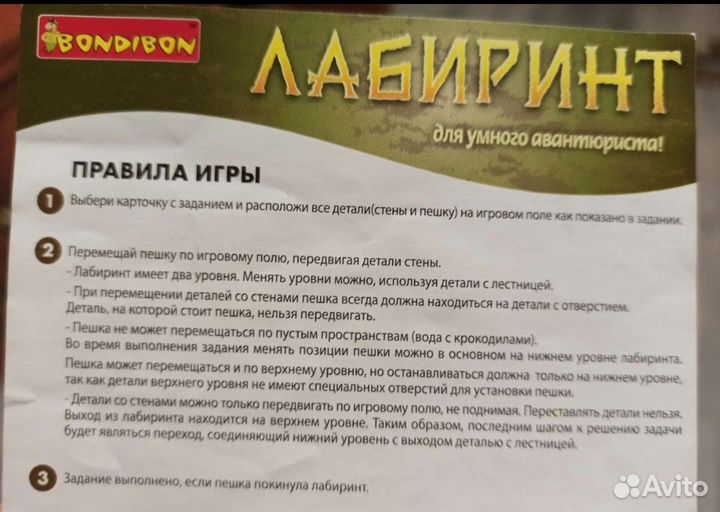 Настольные игры для детей