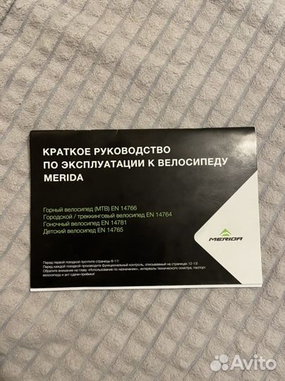 Велосипед Merida Crossway 20-D (2021)