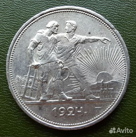 1 рубль 1924, отличный, брак