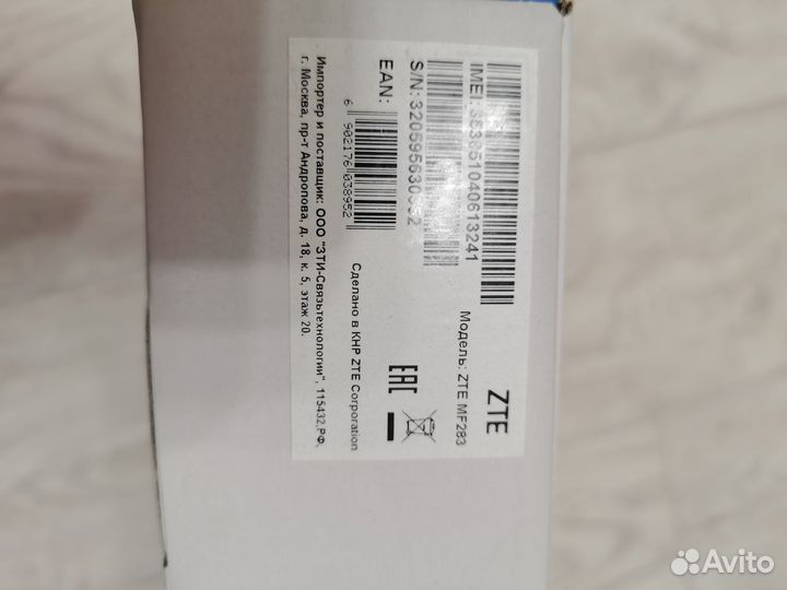 Роутер Wi-Fi ZTE MF283