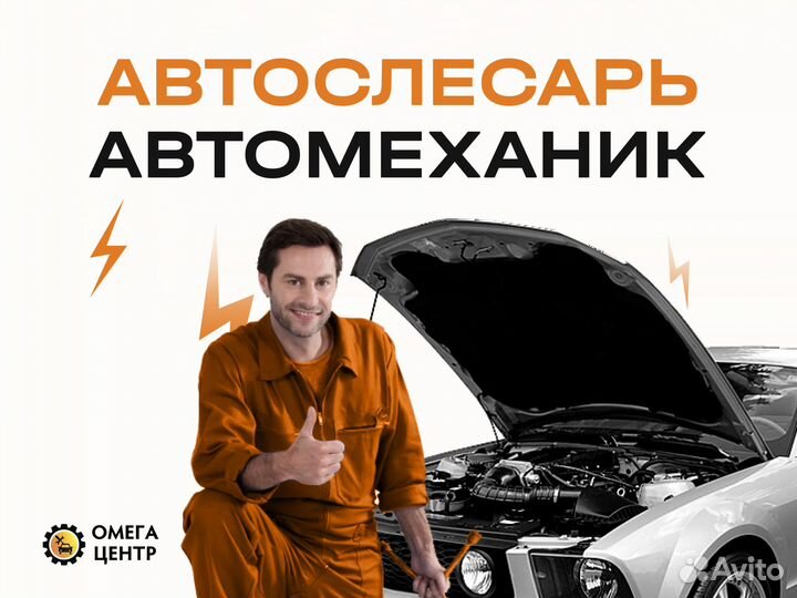 Слесарь по ремонту легкового и малого комтранса