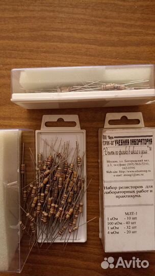 Набор резисторов