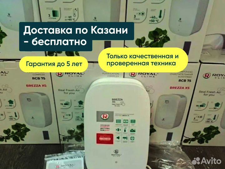 Приточная установка с монтажом