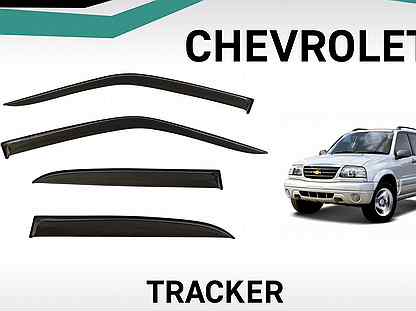 Дефлекторы Chevrolet Tracker 1998-2004