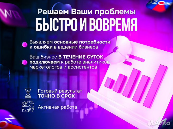 Обучение Wildberries