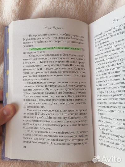 Гейл форман