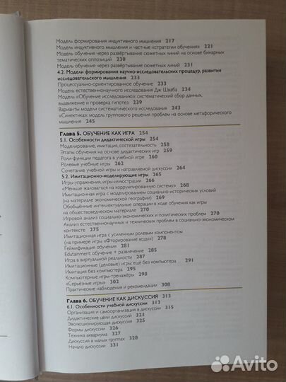Инновационные модели обучения. Кларин