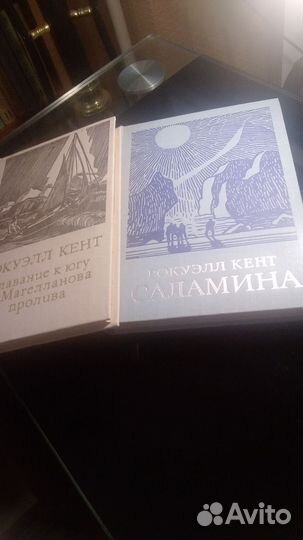 Рокуэлл Кент 2-книги