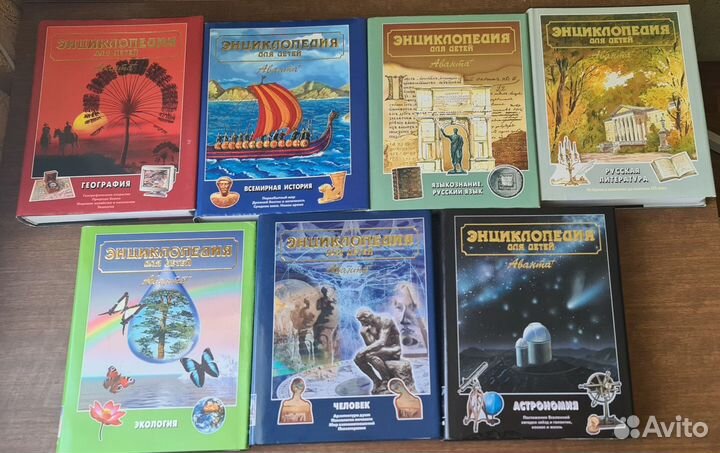 Энциклопедия для детей Аванта+ 15 томов