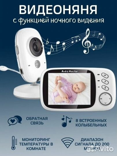 Видеоняня baby monitor