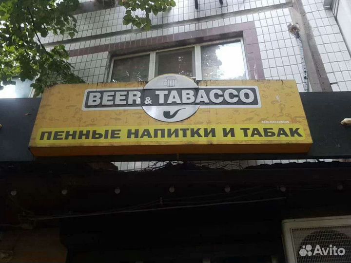 Продавец разливного пива, оклад+процент от выручки