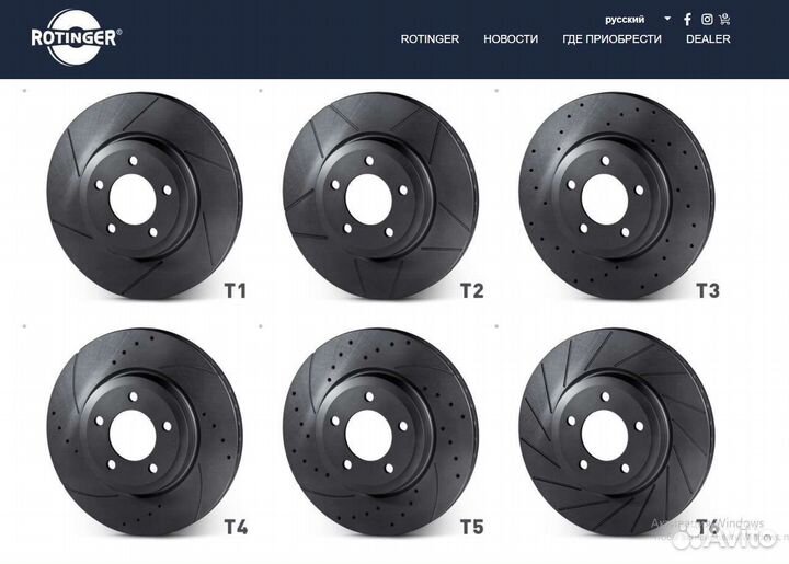 Диски тормозные Rotinger Тоёта фольцваген хендай