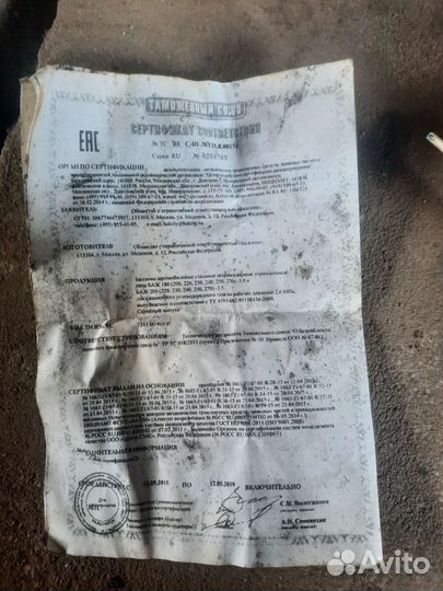 Комплект газового оборудования