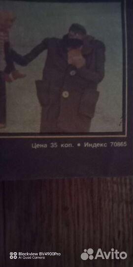 Журнал советский экран СССР 1981