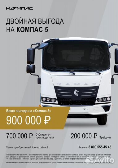 КамАЗ Компас 5, 2023