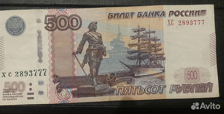 Банкноты с красивыми номерами