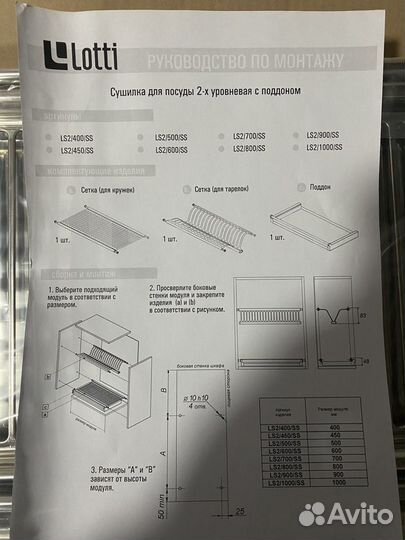 Сушилка для посуды в шкаф 90см