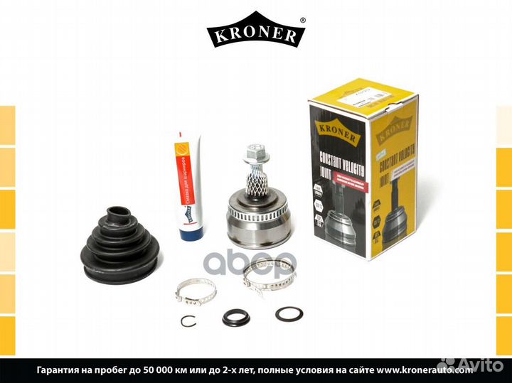 Шрус audi A4 (95), VW Passat (96) (наруж.) с