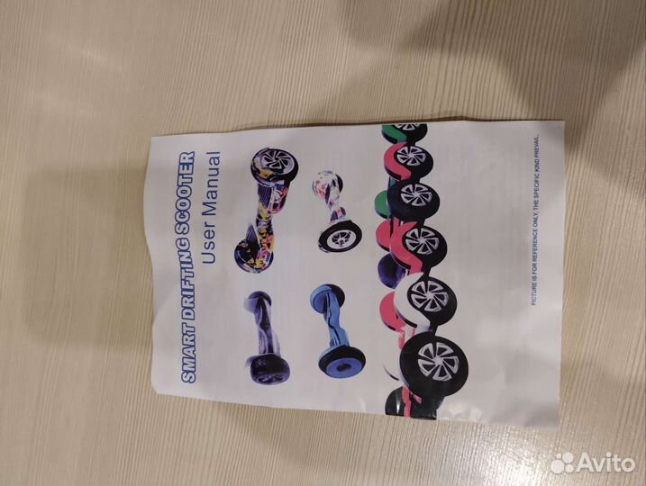 Гироскутер бу