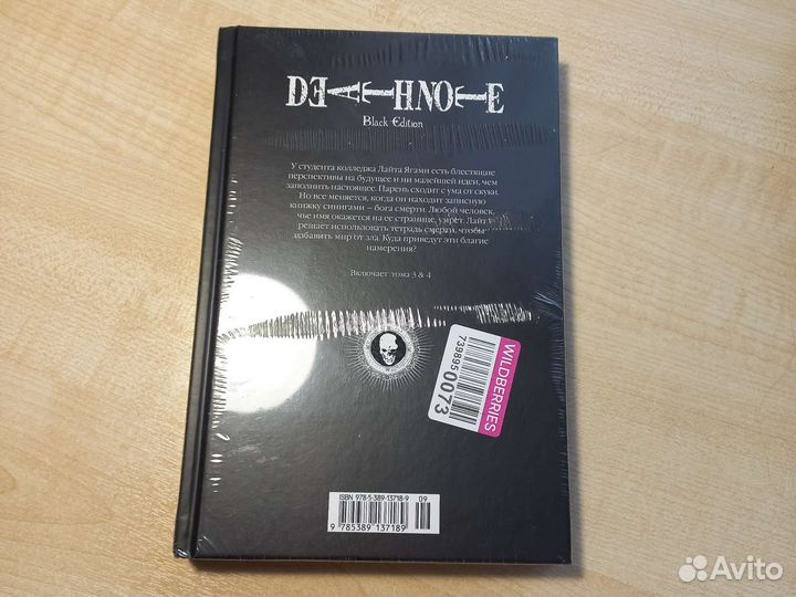 Манга death note black edition новая