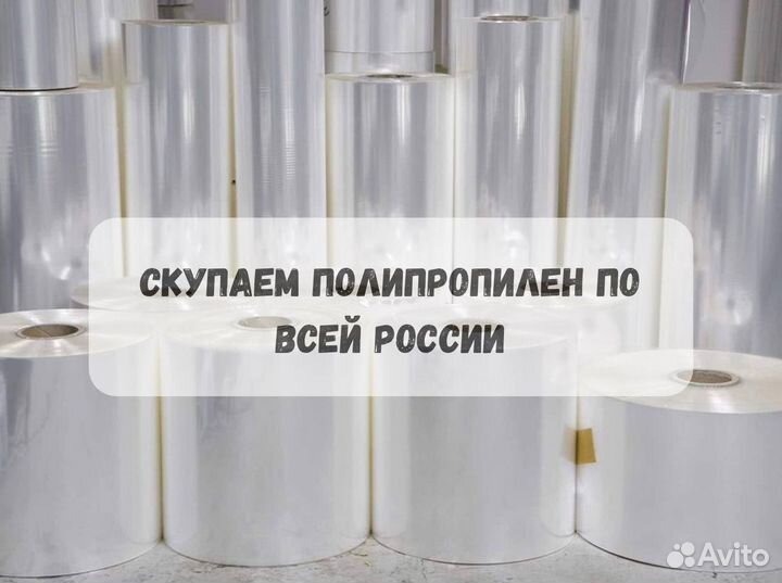 Пленка полипропилен