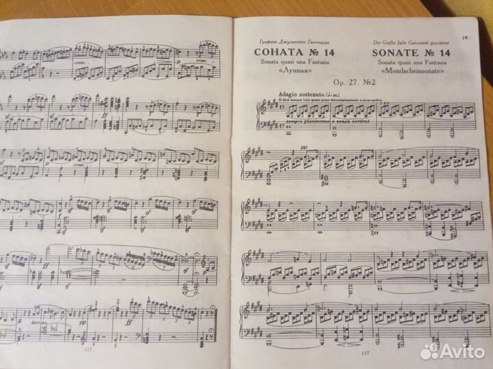 Ноты Бетховен, Самоучитель фортепиано