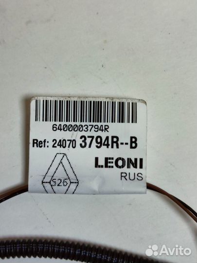 Жгут противотуманных фар Logan 2 ор-л 240703794R